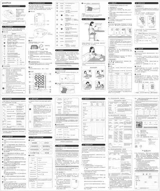 yuyue鱼跃YE620A 电子血压计